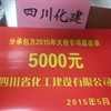 炼建获奖