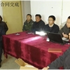 林英文合同交底