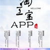 淘工宝海报