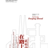 2018年刊